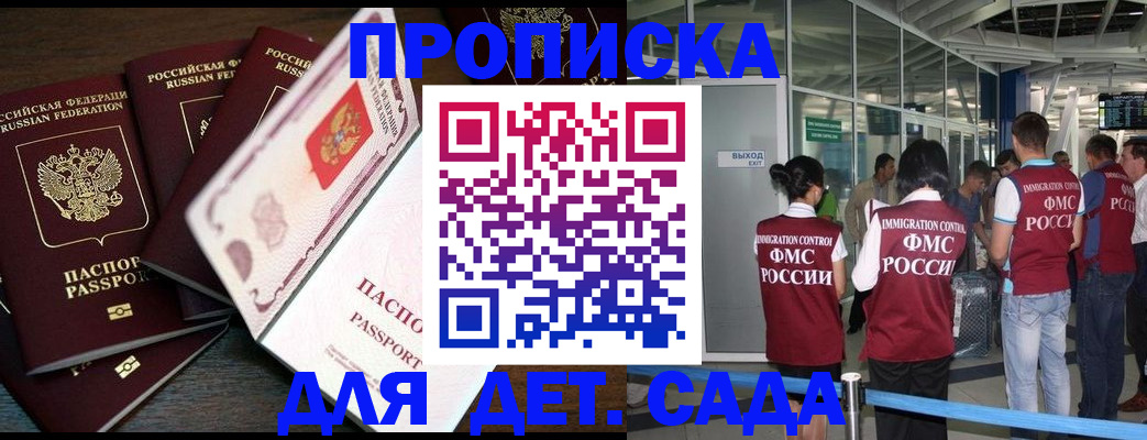 временная регистрация поиск в Миллерово