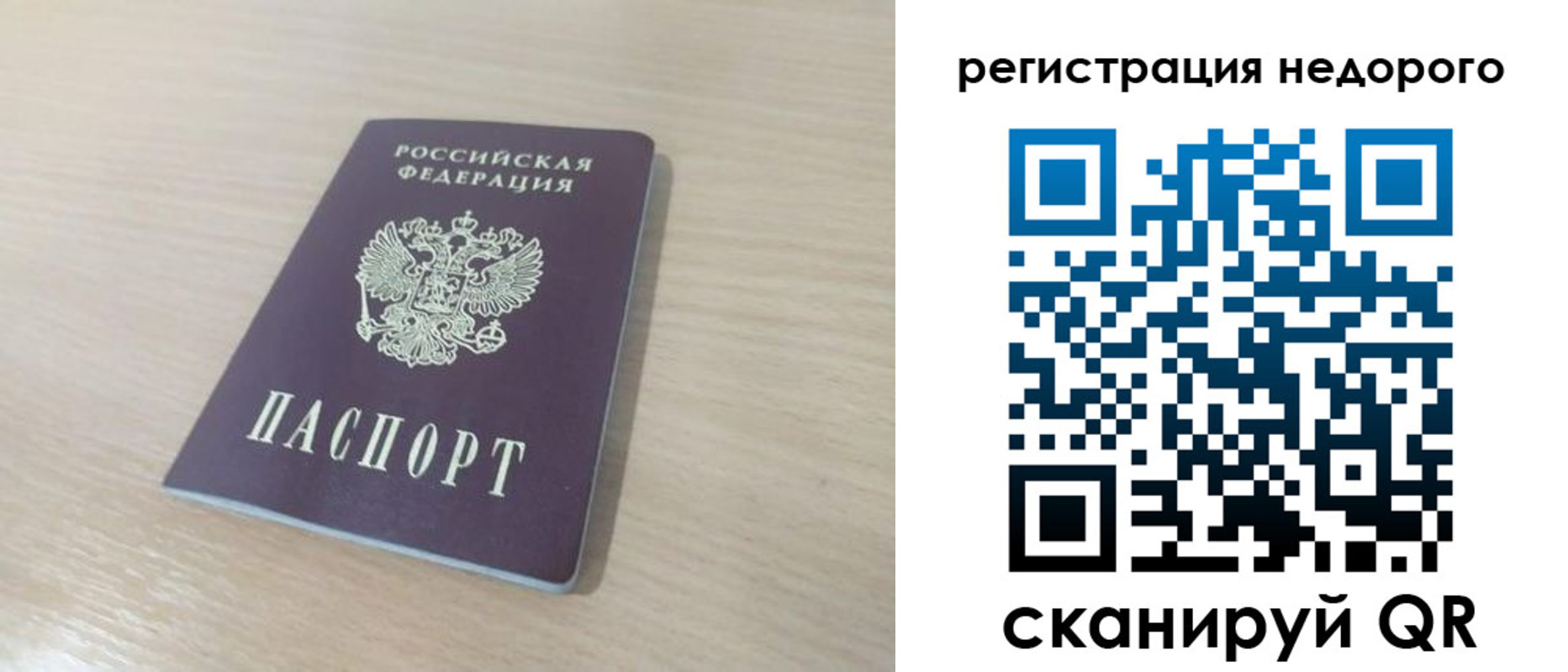 временная регистрация в Миллерово