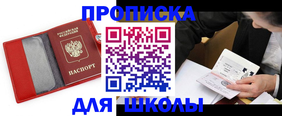 временная регистрация 2025 в Миллерово